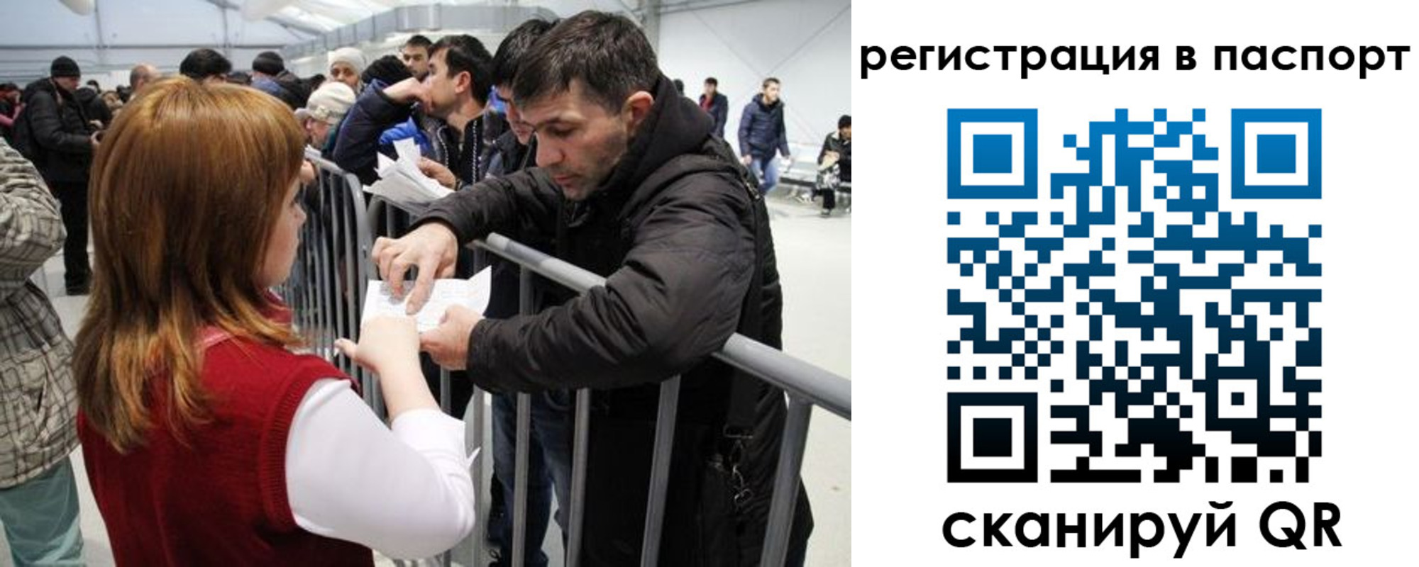 временная регистрация госуслуги в Озёрах