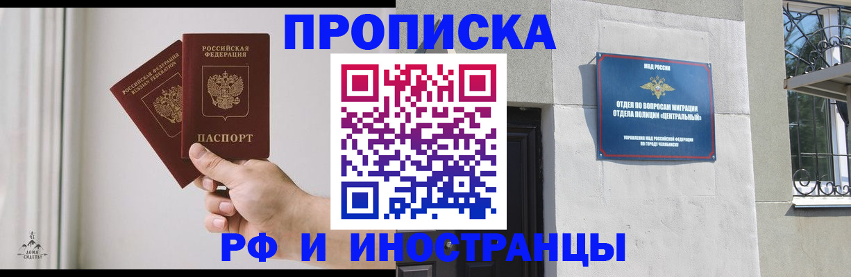 временная регистрация адрес в Озёрах