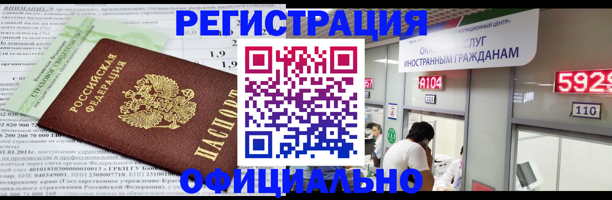 временная регистрация надежно в Озёрах