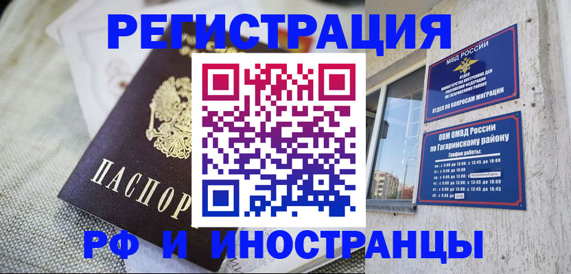 прописка для школы в Озёрах