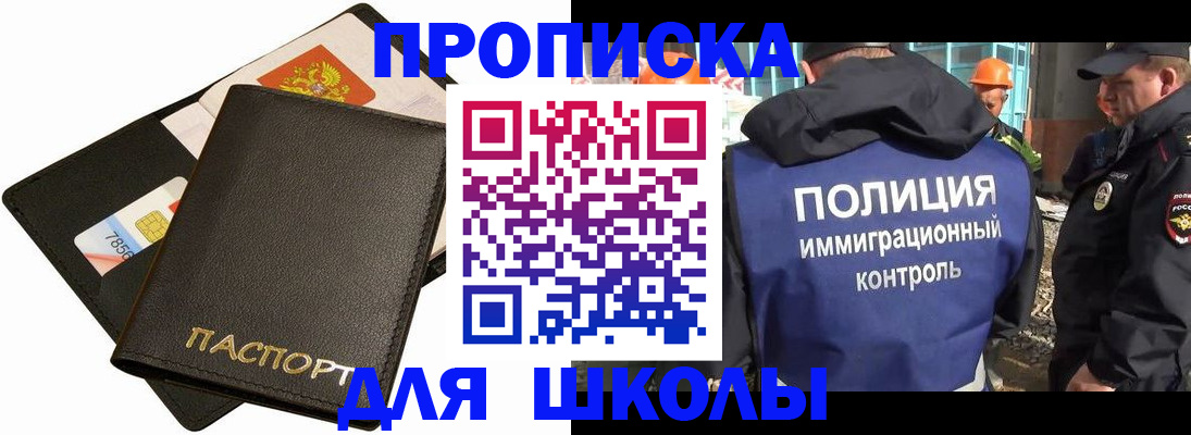 прописка для кредита в Озёрах
