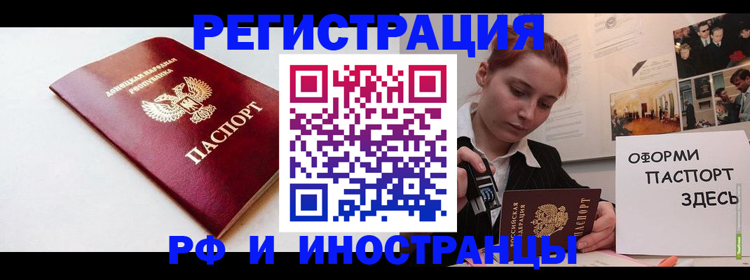 прописка 2025 в Озёрах
