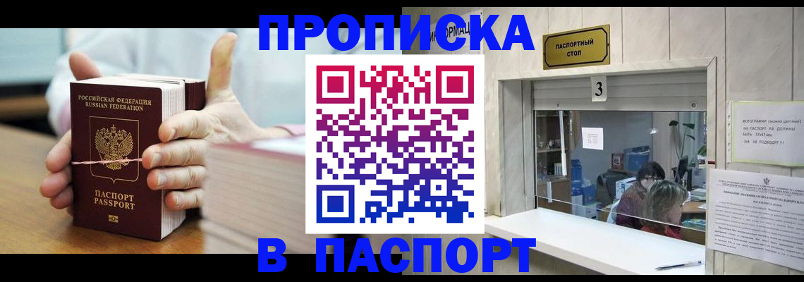 где прописаться в Озёрах