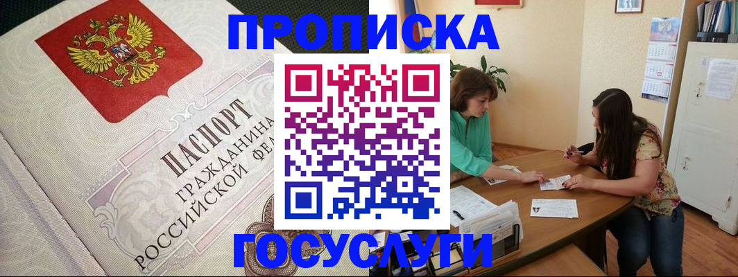 миграционный учет в Озёрах