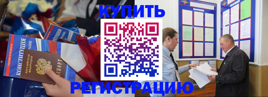 где прописаться в Озёрах